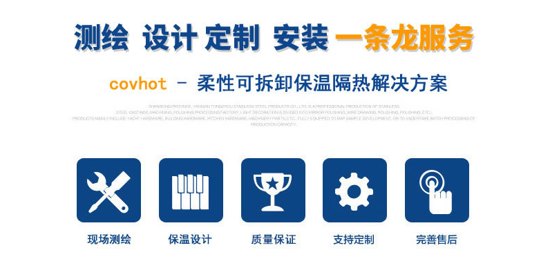 硫化機(jī)可拆卸式<a href=http://www.magispec.com/e/tags/?tagname=%E4%BF%9D%E6%B8%A9%E8%A1%A3 target=_blank class=infotextkey>保溫衣</a>