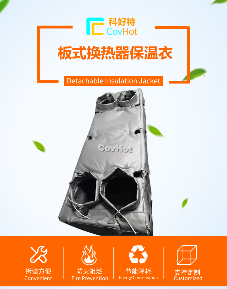 板換<a href=http://www.magispec.com/e/tags/?tagname=%E4%BF%9D%E6%B8%A9%E5%A5%97 target=_blank class=infotextkey>保溫套</a>