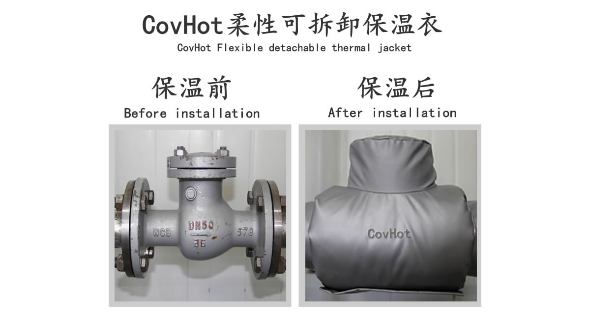 工業(yè)<a href=http://www.magispec.com/e/tags/?tagname=%E9%98%80%E9%97%A8%E4%BF%9D%E6%B8%A9 target=_blank class=infotextkey>閥門保溫</a>夾套