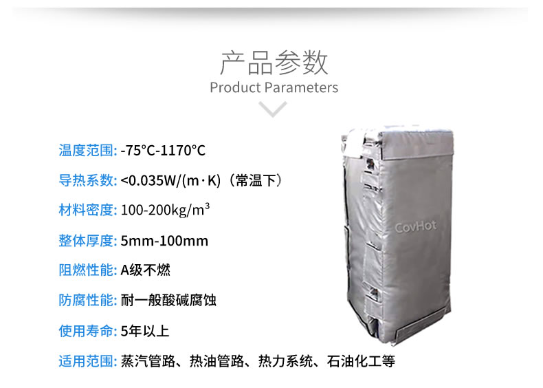 可拆卸板式<a href=http://www.magispec.com/e/tags/?tagname=%E6%8D%A2%E7%83%AD%E5%99%A8%E4%BF%9D%E6%B8%A9 target=_blank class=infotextkey>換熱器保溫</a>套