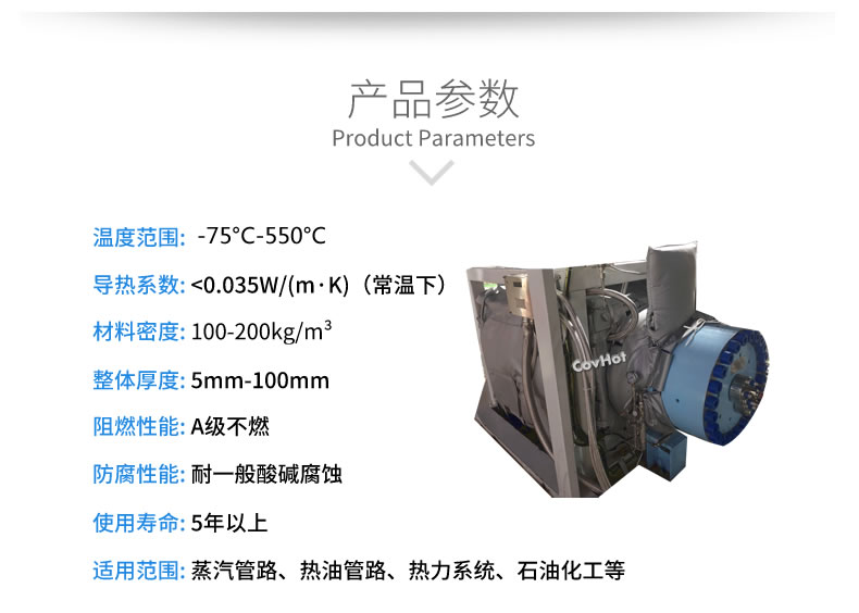 可拆卸<a href=http://www.magispec.com/e/tags/?tagname=%E8%AE%BE%E5%A4%87%E4%BF%9D%E6%B8%A9 target=_blank class=infotextkey>設備保溫</a>套