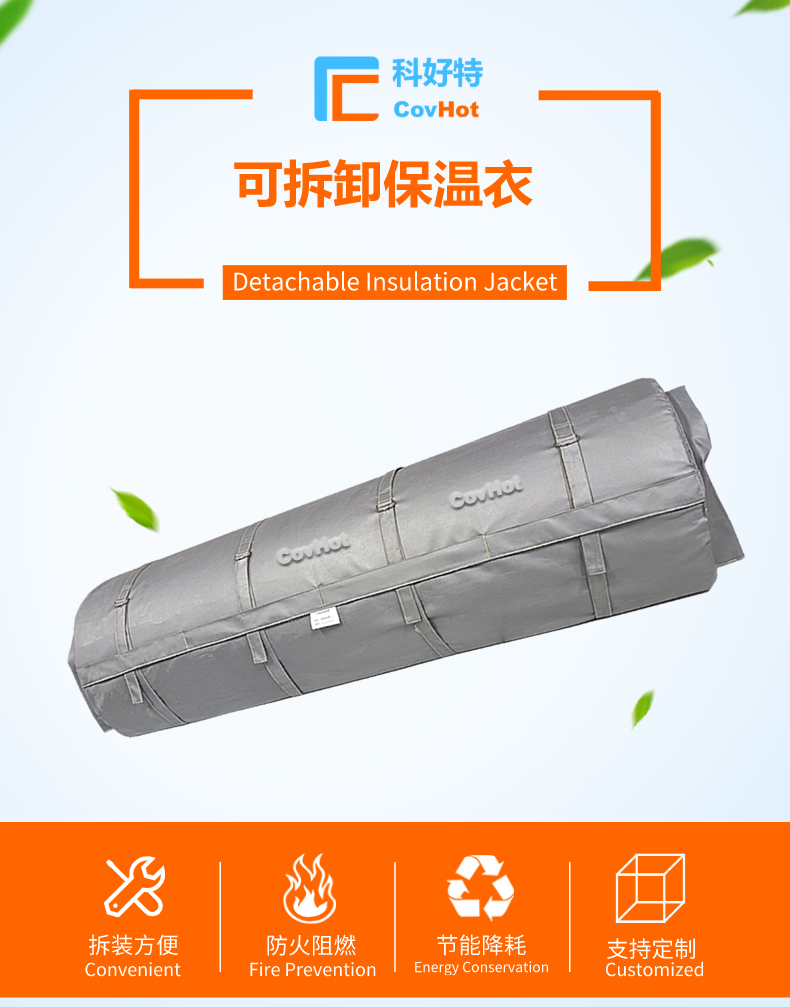 柔性<a href=http://www.magispec.com/e/tags/?tagname=%E5%8F%AF%E6%8B%86%E5%8D%B8%E4%BF%9D%E6%B8%A9%E8%A1%A3 target=_blank class=infotextkey><a href=http://www.magispec.com/e/tags/?tagname=%E5%8F%AF%E6%8B%86%E5%8D%B8%E4%BF%9D%E6%B8%A9%E8%A1%A3 target=_blank class=infotextkey>可拆卸<a href=http://www.magispec.com/e/tags/?tagname=%E4%BF%9D%E6%B8%A9%E8%A1%A3 target=_blank class=infotextkey>保溫衣</a></a></a>