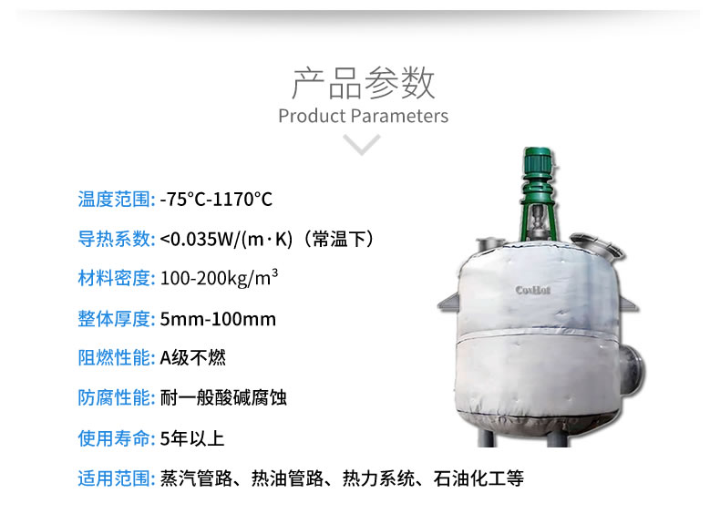 反應(yīng)釜隔熱<a href=http://www.magispec.com/e/tags/?tagname=%E4%BF%9D%E6%B8%A9%E5%A5%97 target=_blank class=infotextkey>保溫套</a>
