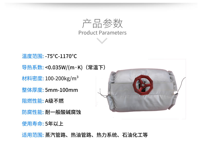 蒸汽<a href=http://www.magispec.com/e/tags/?tagname=%E9%98%80%E9%97%A8%E4%BF%9D%E6%B8%A9%E5%A5%97 target=_blank class=infotextkey><a href=http://www.magispec.com/e/tags/?tagname=%E9%98%80%E9%97%A8%E4%BF%9D%E6%B8%A9 target=_blank class=infotextkey>閥門(mén)保溫</a>套</a>