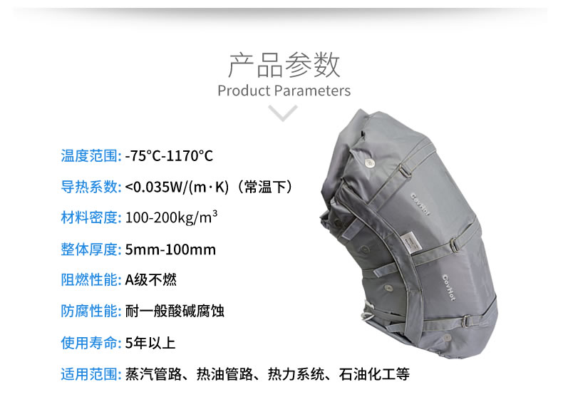 柔性可拆卸<a href=http://www.magispec.com/e/tags/?tagname=%E8%AE%BE%E5%A4%87%E4%BF%9D%E6%B8%A9 target=_blank class=infotextkey>設(shè)備保溫</a>套