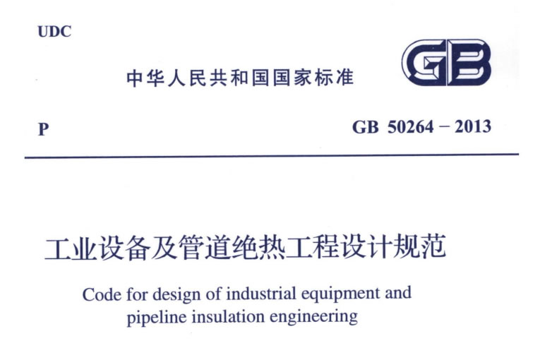 蒸汽<a href=http://www.magispec.com/e/tags/?tagname=%E9%98%80%E9%97%A8%E4%BF%9D%E6%B8%A9%E5%A5%97 target=_blank class=infotextkey><a href=http://www.magispec.com/e/tags/?tagname=%E9%98%80%E9%97%A8%E4%BF%9D%E6%B8%A9 target=_blank class=infotextkey>閥門保溫</a>套</a>,蒸汽系統(tǒng)保溫,蒸汽節(jié)能