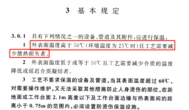 蒸汽<a href=http://www.magispec.com/e/tags/?tagname=%E9%98%80%E9%97%A8%E4%BF%9D%E6%B8%A9%E5%A5%97 target=_blank class=infotextkey><a href=http://www.magispec.com/e/tags/?tagname=%E9%98%80%E9%97%A8%E4%BF%9D%E6%B8%A9 target=_blank class=infotextkey>閥門保溫</a>套</a>,蒸汽系統(tǒng)保溫,蒸汽節(jié)能