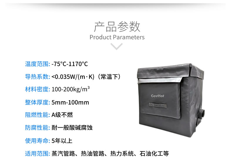可拆卸<a href=http://www.magispec.com/e/tags/?tagname=%E8%AE%BE%E5%A4%87%E4%BF%9D%E6%B8%A9 target=_blank class=infotextkey>設備保溫</a>套,<a href=http://www.magispec.com/e/tags/?tagname=%E8%AE%BE%E5%A4%87%E4%BF%9D%E6%B8%A9 target=_blank class=infotextkey>設備保溫</a>