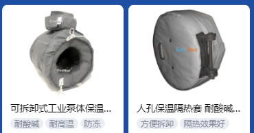 <a href=http://www.magispec.com/e/tags/?tagname=%E5%B7%A5%E4%B8%9A%E4%BF%9D%E6%B8%A9 target=_blank class=infotextkey>工業(yè)保溫</a>隔熱