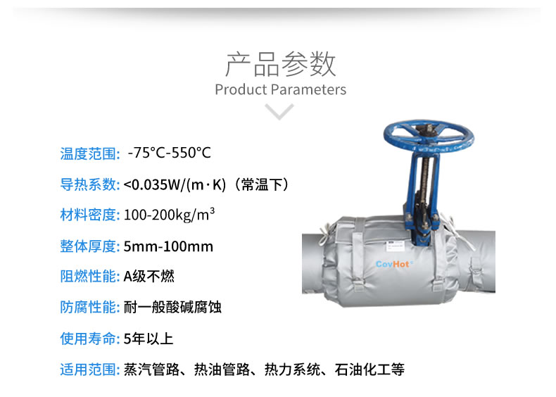 蒸汽<a href=http://www.magispec.com/e/tags/?tagname=%E9%98%80%E9%97%A8%E4%BF%9D%E6%B8%A9 target=_blank class=infotextkey>閥門保溫</a>夾套,<a href=http://www.magispec.com/e/tags/?tagname=%E9%98%80%E9%97%A8%E4%BF%9D%E6%B8%A9 target=_blank class=infotextkey>閥門保溫</a>夾套