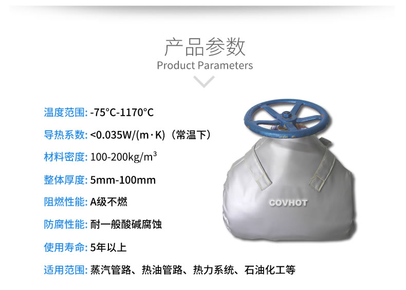 截止閥<a href=http://www.magispec.com/e/tags/?tagname=%E4%BF%9D%E6%B8%A9%E8%A1%A3 target=_blank class=infotextkey>保溫衣</a>,可拆卸式<a href=http://www.magispec.com/e/tags/?tagname=%E4%BF%9D%E6%B8%A9%E5%A5%97 target=_blank class=infotextkey>保溫套</a>