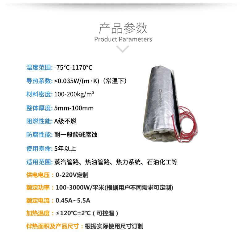 加熱<a href=http://www.magispec.com/e/tags/?tagname=%E4%BF%9D%E6%B8%A9%E5%A5%97 target=_blank class=infotextkey>保溫套</a>,<a href=http://www.magispec.com/e/tags/?tagname=%E5%8F%AF%E6%8B%86%E5%8D%B8%E4%BF%9D%E6%B8%A9%E5%A5%97 target=_blank class=infotextkey>可拆卸<a href=http://www.magispec.com/e/tags/?tagname=%E4%BF%9D%E6%B8%A9%E5%A5%97 target=_blank class=infotextkey>保溫套</a></a>