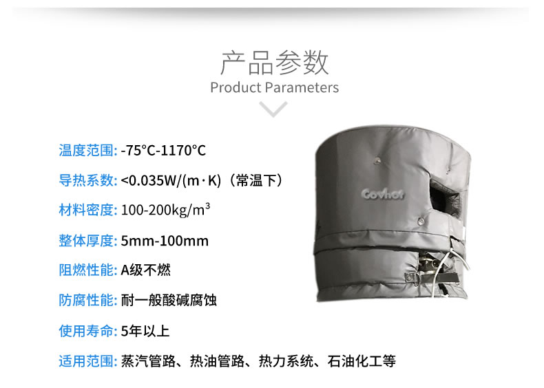 <a href=http://www.magispec.com/e/tags/?tagname=%E8%AE%BE%E5%A4%87%E4%BF%9D%E6%B8%A9 target=_blank class=infotextkey>設(shè)備保溫</a>衣,設(shè)備隔熱衣