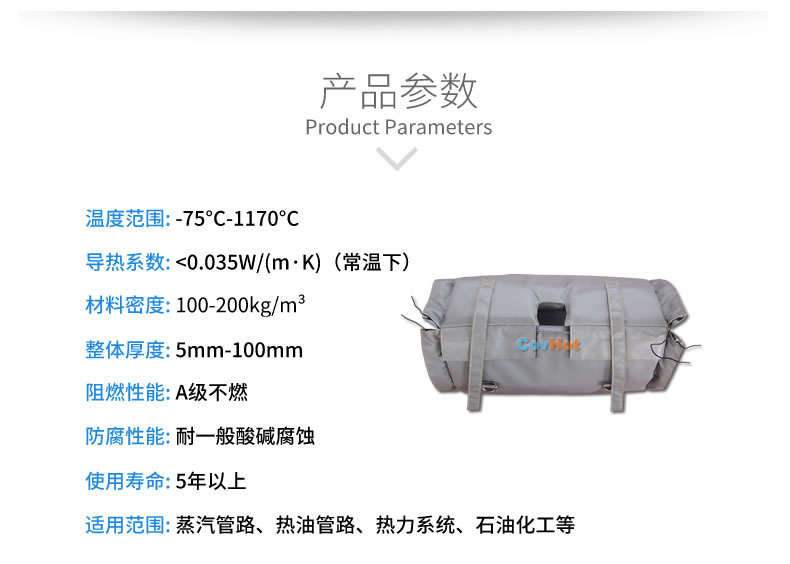 流量計(jì)<a href=http://www.magispec.com/e/tags/?tagname=%E4%BF%9D%E6%B8%A9%E5%A5%97 target=_blank class=infotextkey>保溫套</a>,流量計(jì)保溫