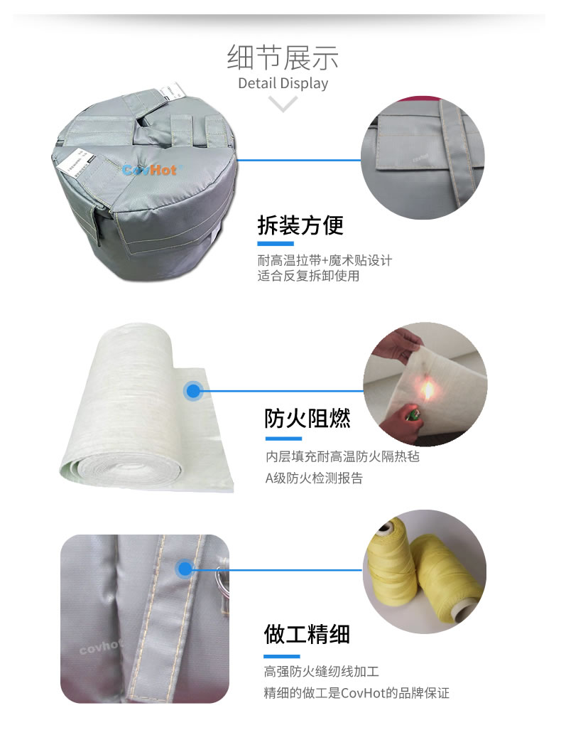可拆卸<a href=http://www.magispec.com/e/tags/?tagname=%E8%AE%BE%E5%A4%87%E4%BF%9D%E6%B8%A9 target=_blank class=infotextkey>設(shè)備保溫</a>衣,<a href=http://www.magispec.com/e/tags/?tagname=%E8%AE%BE%E5%A4%87%E4%BF%9D%E6%B8%A9 target=_blank class=infotextkey>設(shè)備保溫</a>衣