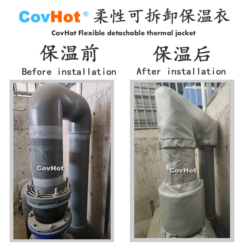 柔性可拆卸式<a href=http://www.magispec.com/e/tags/?tagname=%E4%BF%9D%E6%B8%A9%E5%A5%97 target=_blank class=infotextkey>保溫套</a>,<a href=http://www.magispec.com/e/tags/?tagname=%E4%BF%9D%E6%B8%A9%E5%A5%97 target=_blank class=infotextkey>保溫套</a>