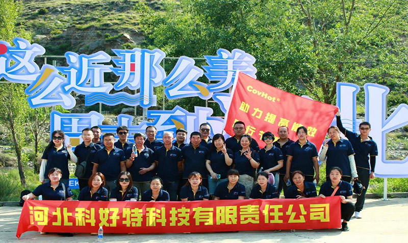 陽光正暖、忙里偷閑、不負時光、切莫虛度年華 ---- 科好特2023年（夏）團建