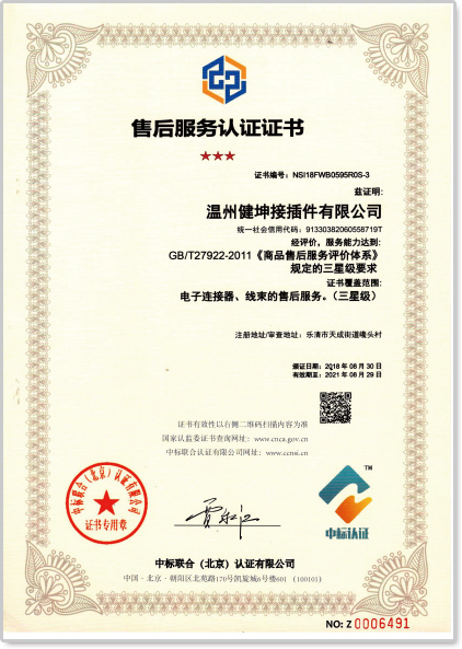 金年会·(jinnianhui)金字牌号诚信至上-Gold Annual Meeting