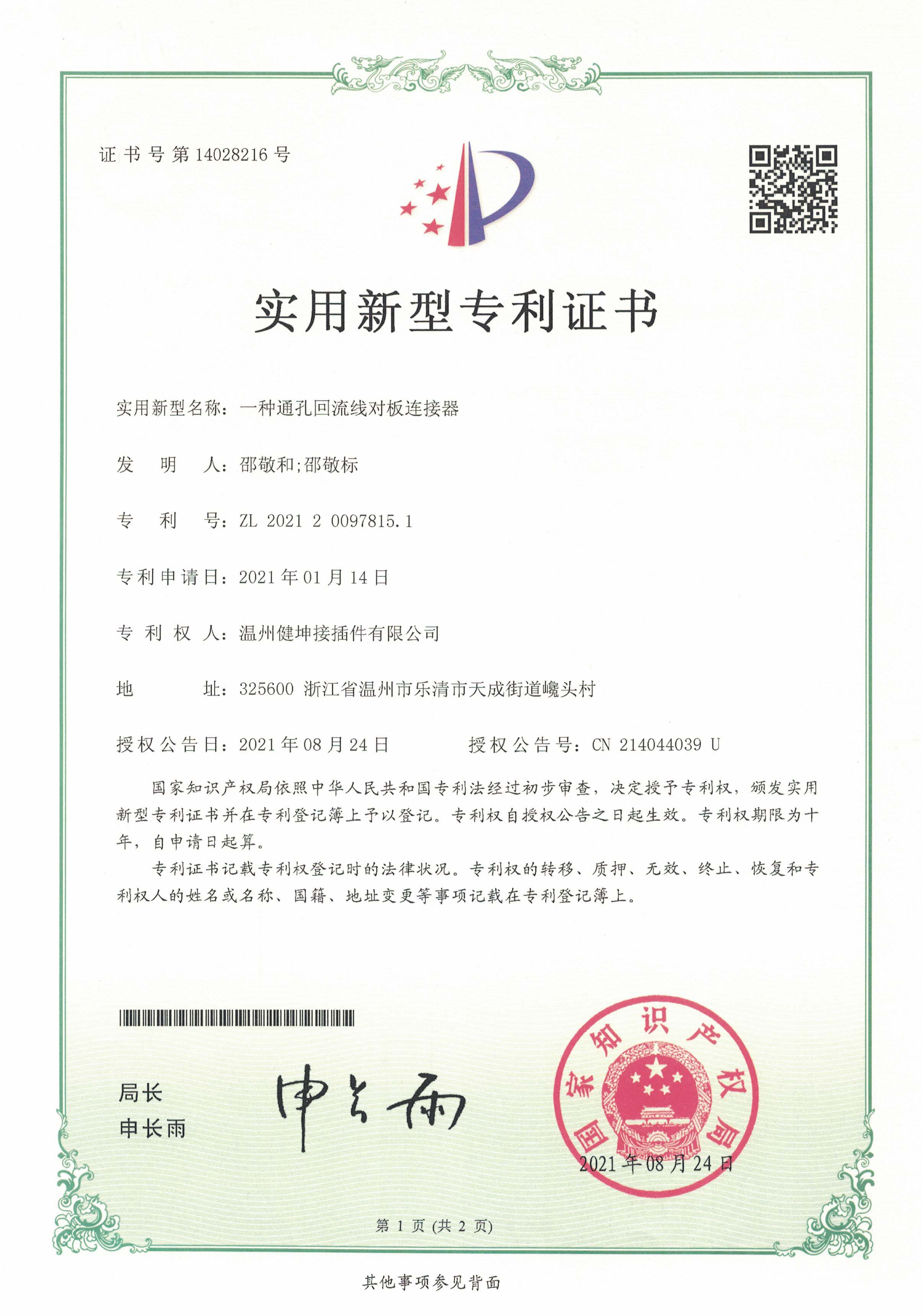 金年会·(jinnianhui)金字牌号诚信至上-Gold Annual Meeting