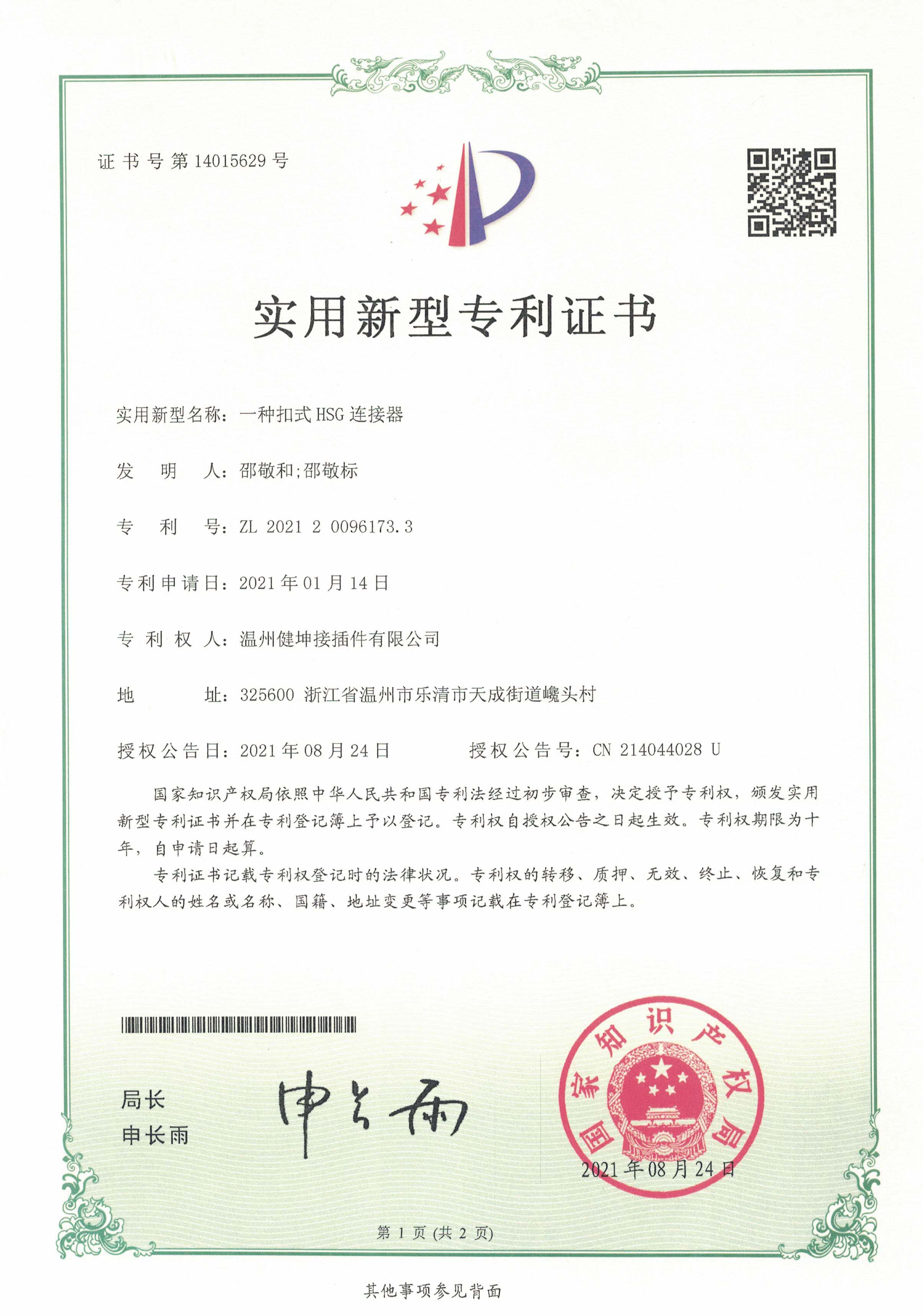 金年会·(jinnianhui)金字牌号诚信至上-Gold Annual Meeting