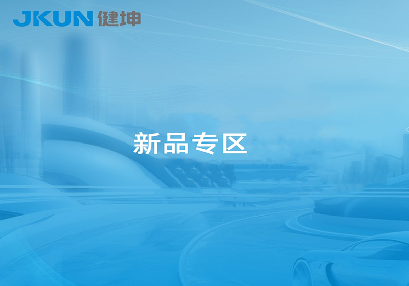 金年会·(jinnianhui)金字牌号诚信至上-Gold Annual Meeting